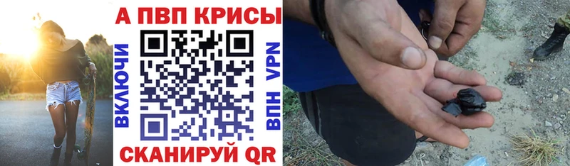 A-PVP СК КРИС  Купить закладки  Харабали 