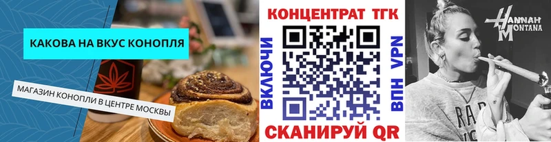 Печенье с ТГК конопля Купить Харабали