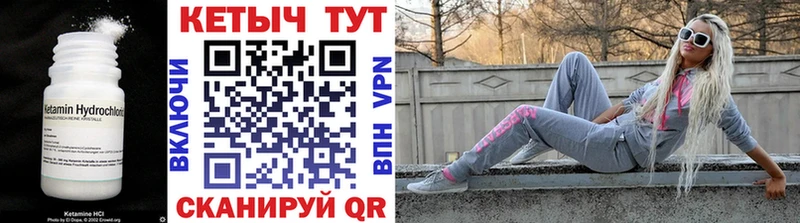 КЕТАМИН ketamine  Купить где  Харабали 