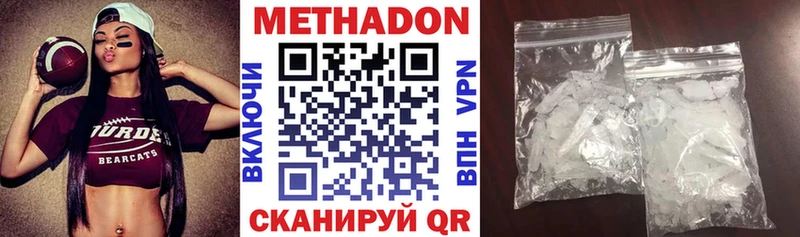 Метадон methadone  Купить где  Харабали 